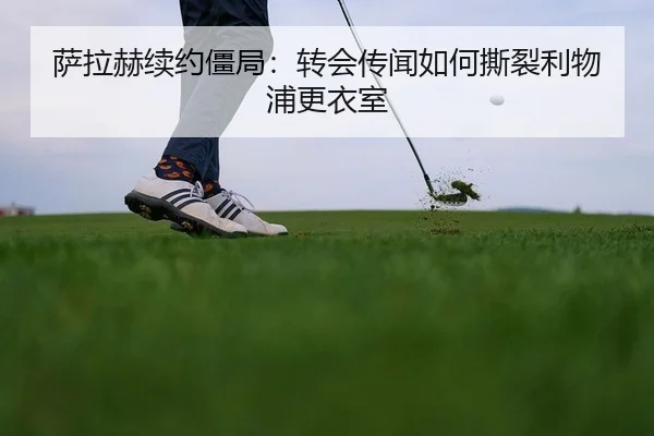 sa-la-he-xu-yue-jiang-ju-zhuan-hui-chuan-wen-ru-he-si-lie-li-wu-pu-geng-yi-shi-2-270.jpg